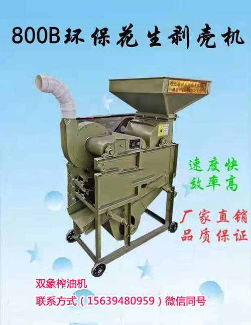 800B環(huán)?；ㄉ鷦儦C